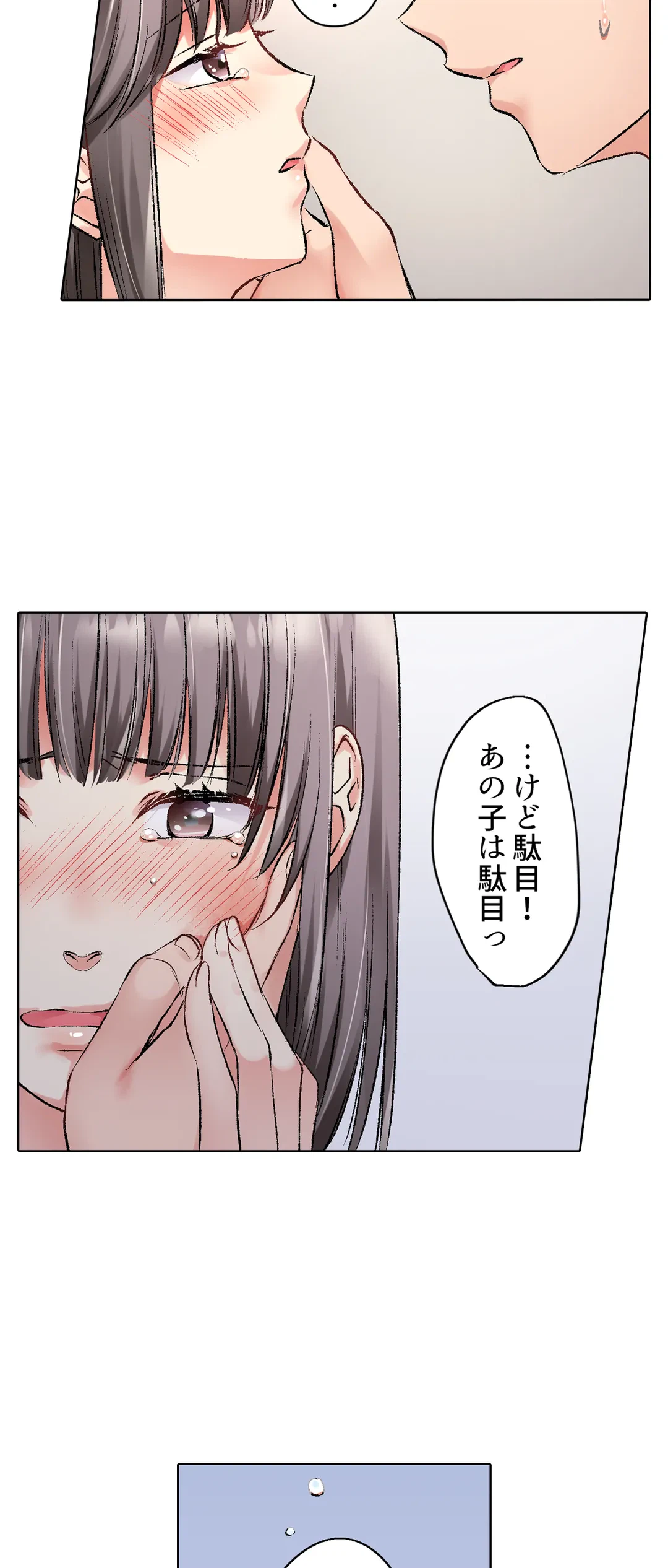 ページ 8 — 第21話