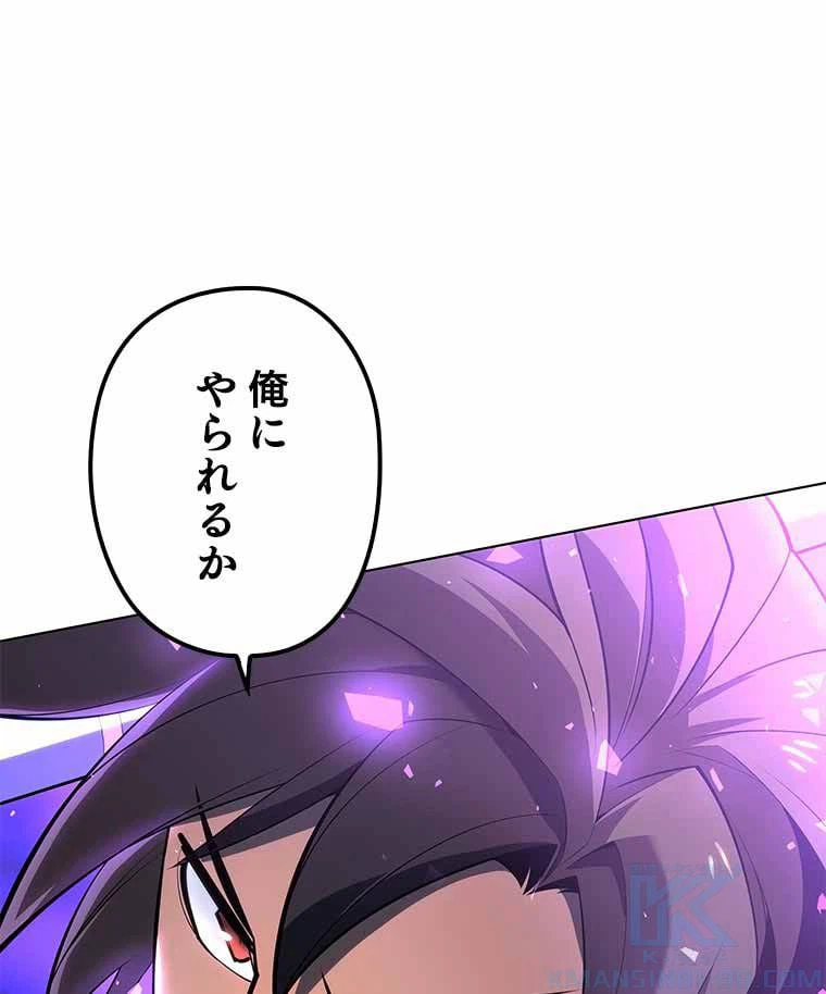 ページ 20 — 第111話