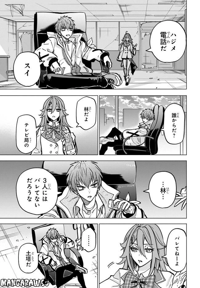ページ 15 — 第8.2話