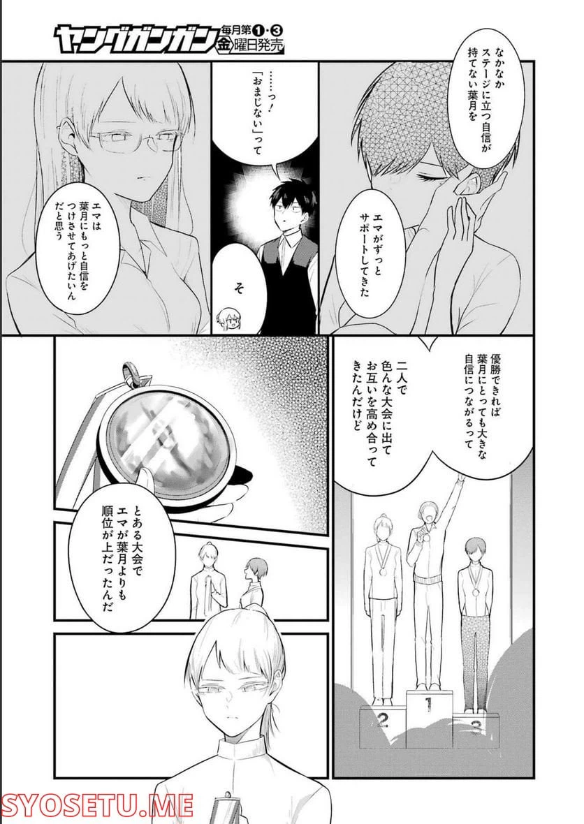 ページ 13 — 第14話