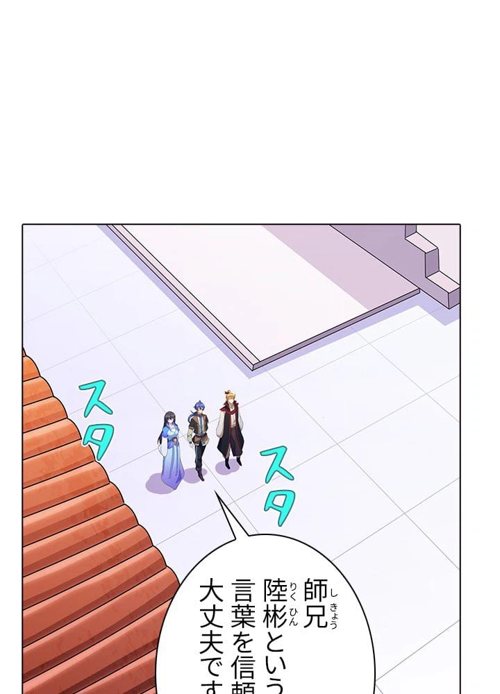 ページ 12 — 第69話