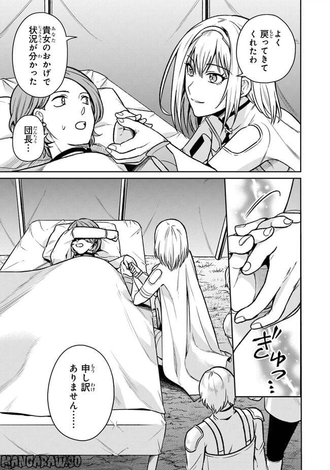 ページ 27 — 第6話