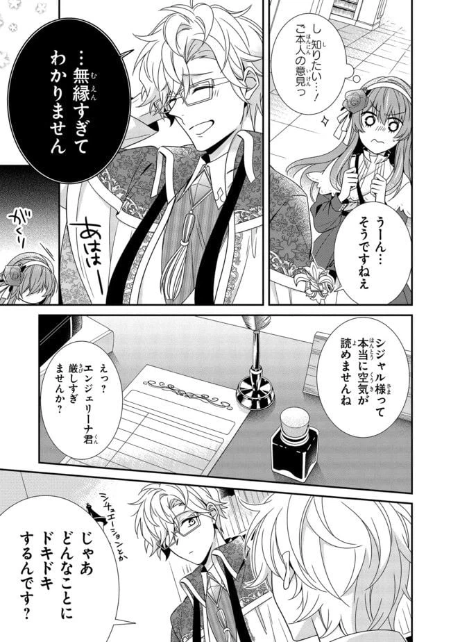 ページ 9 — 第9.4話
