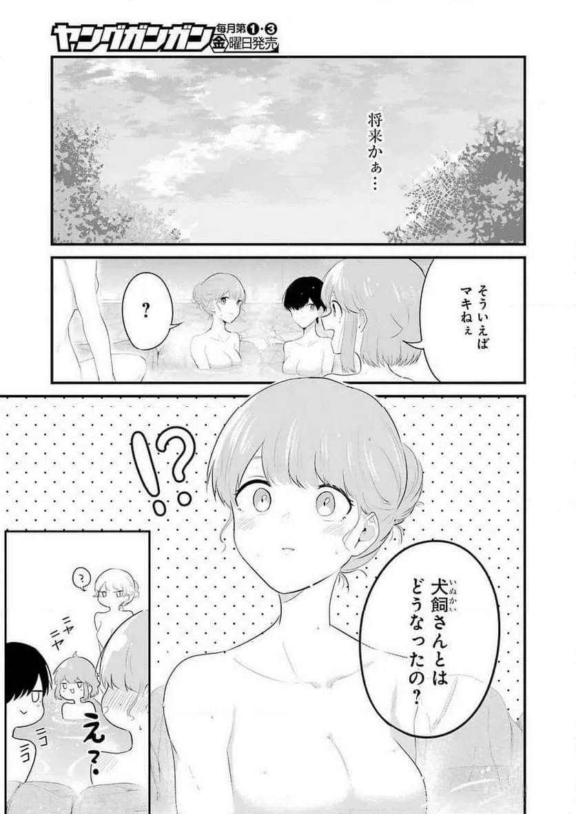 ページ 9 — 第42話