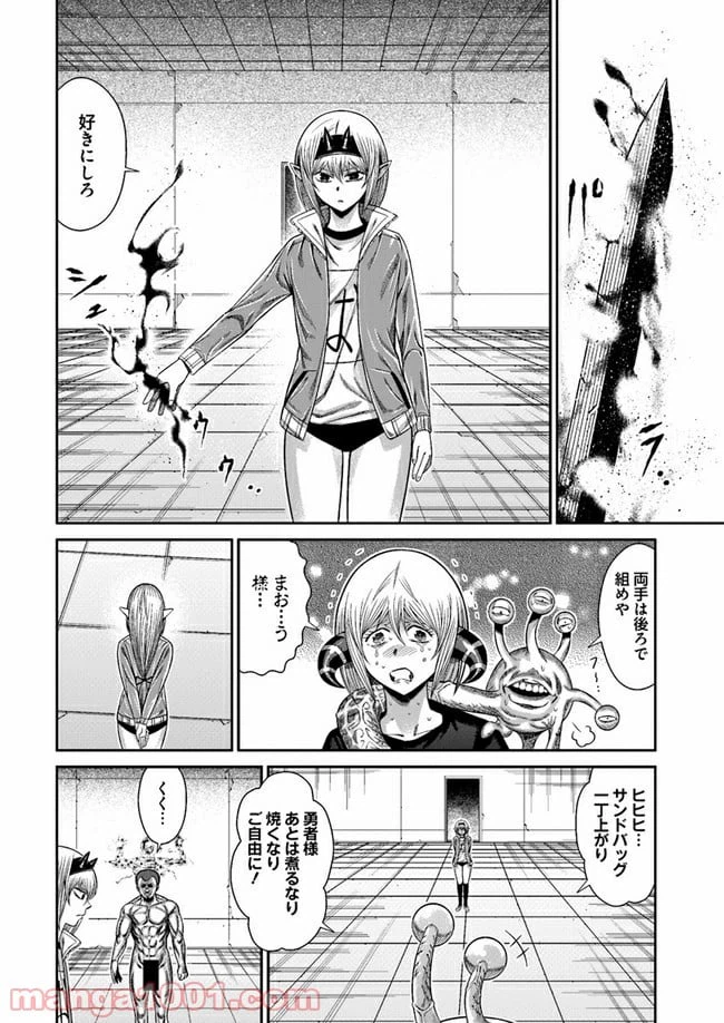 ページ 14 — 第2.2話