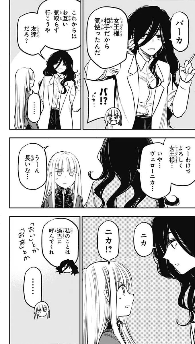 ページ 22 — 第19話