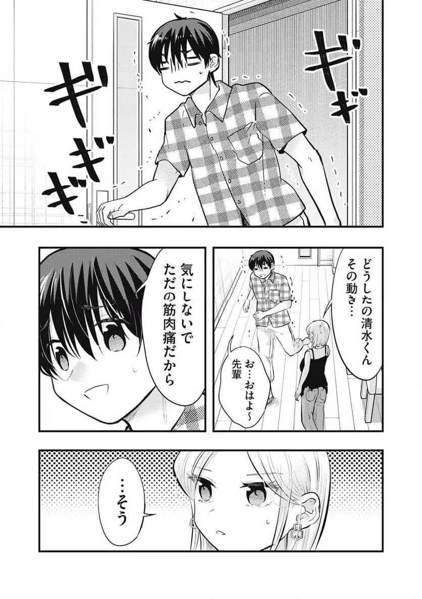 ページ 9 — 第116話