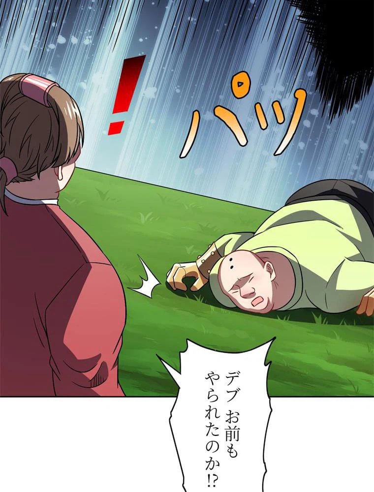 ページ 10 — 第86話