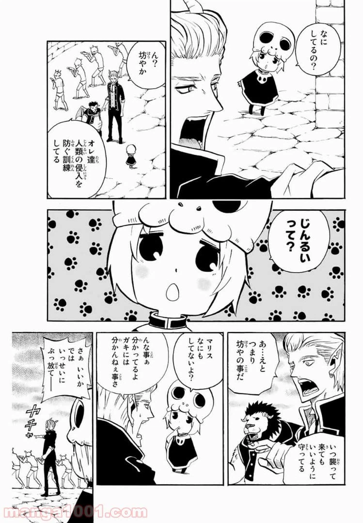 ページ 3 — 第30話
