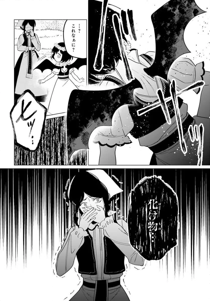 ページ 9 — 第6話