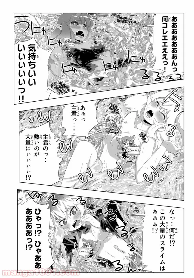 ページ 12 — 第2.2話