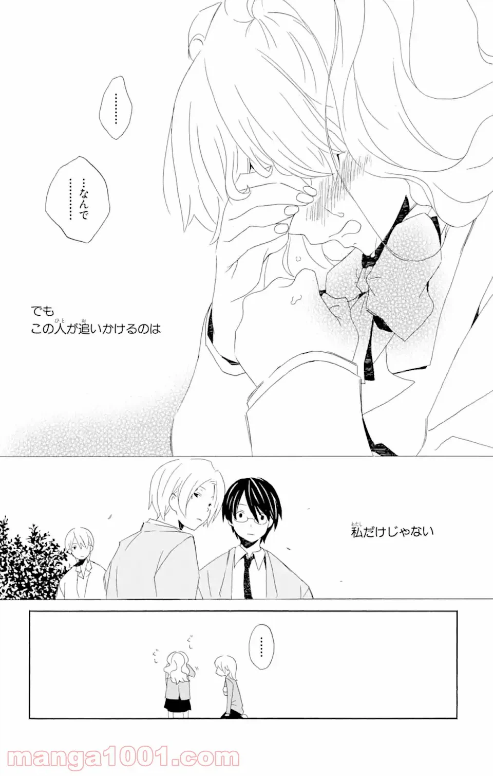 ページ 13 — 第2.2話