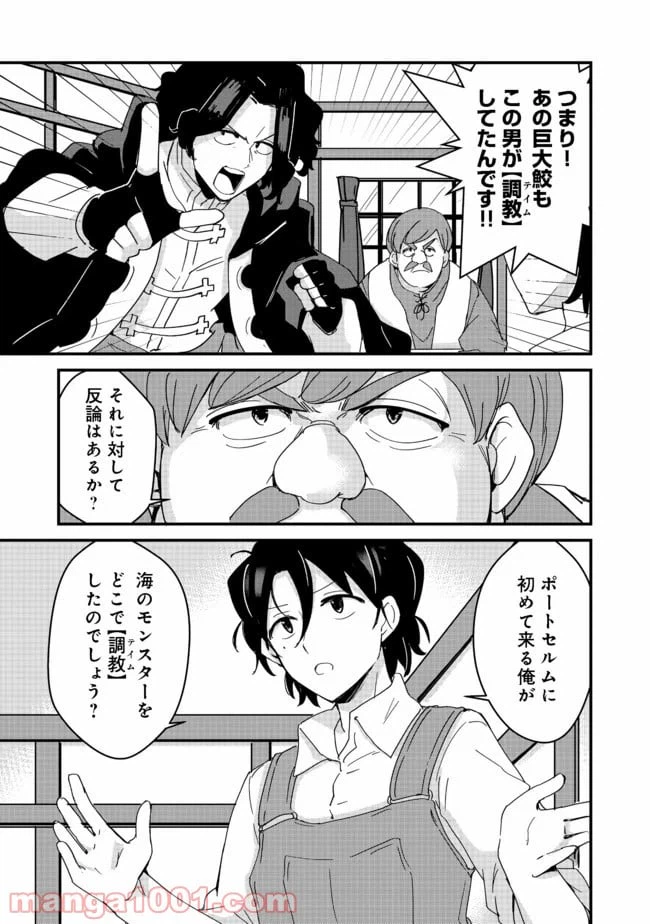 ページ 27 — 第12話