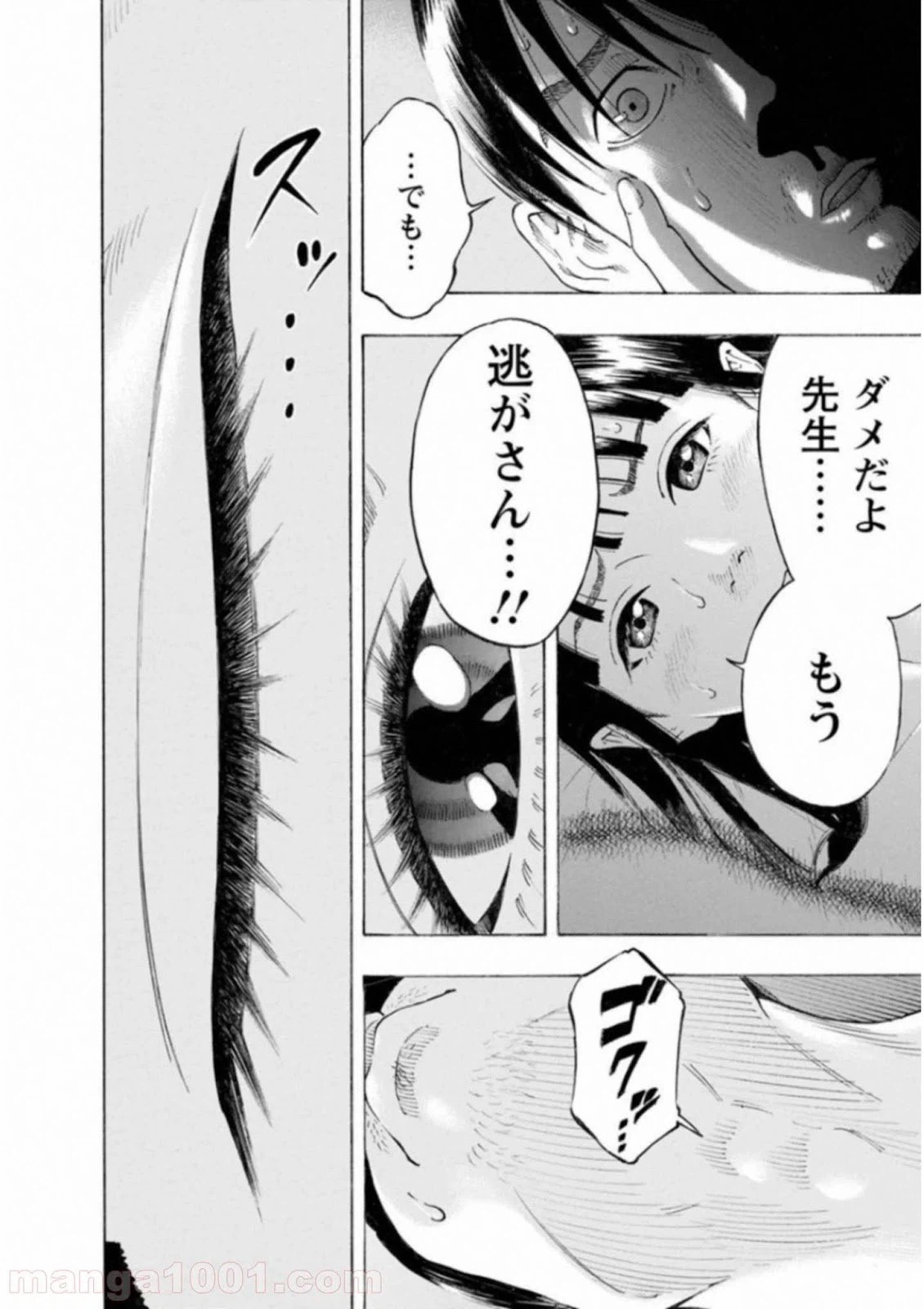 ページ 10 — 第54話