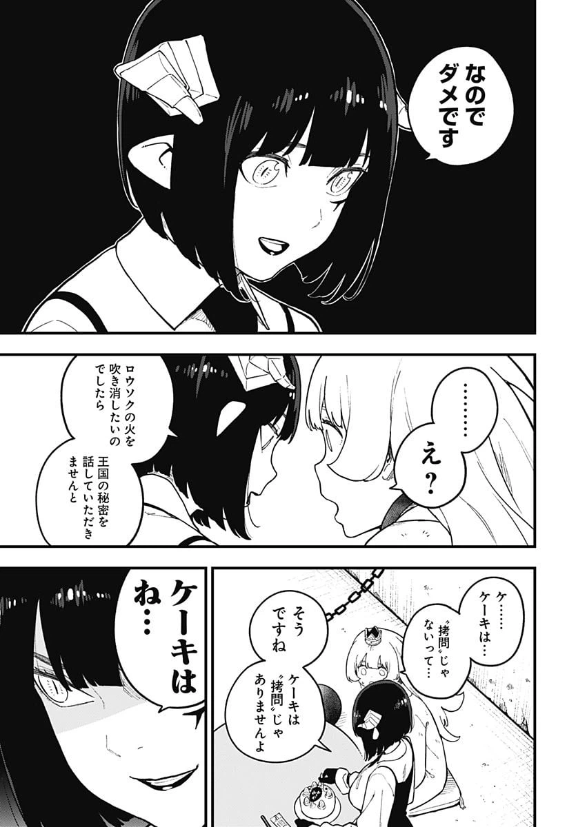 ページ 5 — 第192話