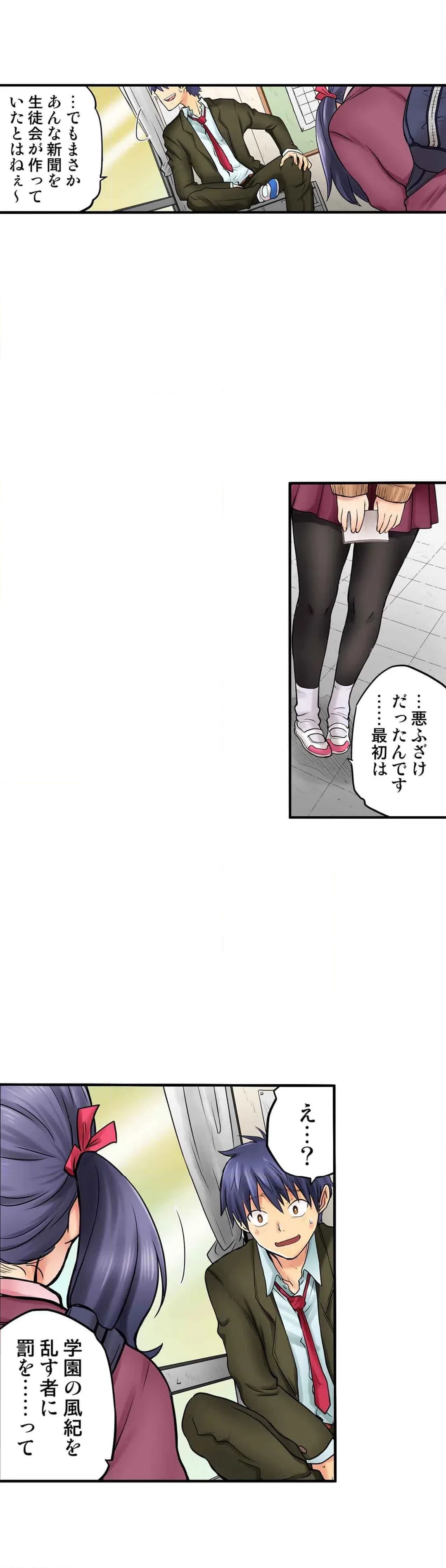 ページ 9 — 第13話