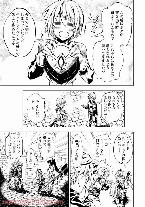 ページ 9 — 第20話