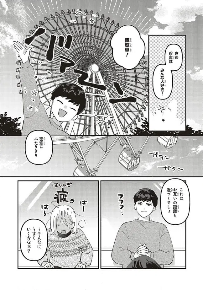 ページ 12 — 第9.1話