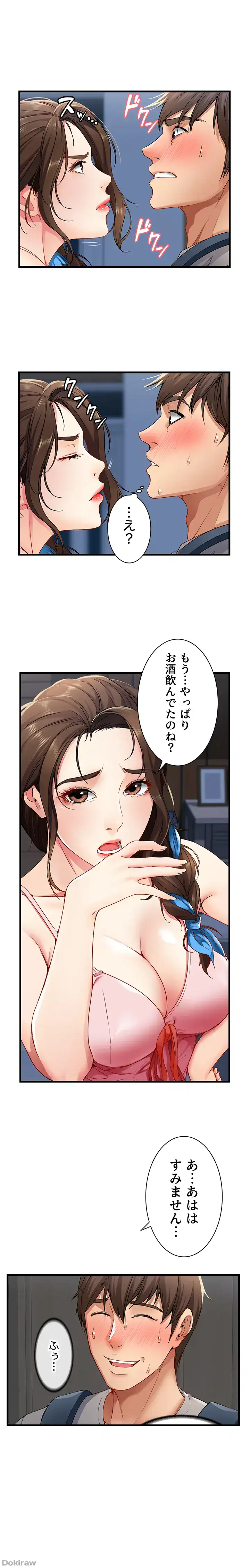 ページ 4 — 第3話