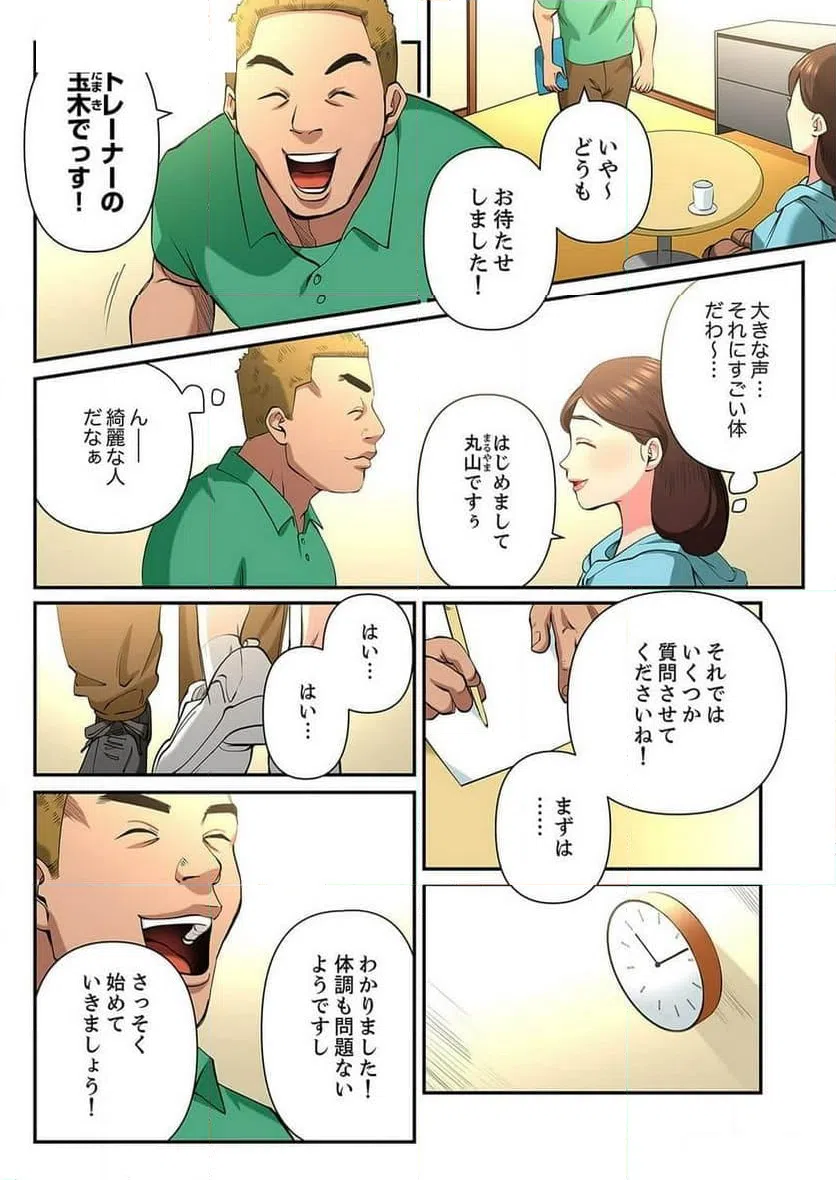 ページ 6 — 第7話