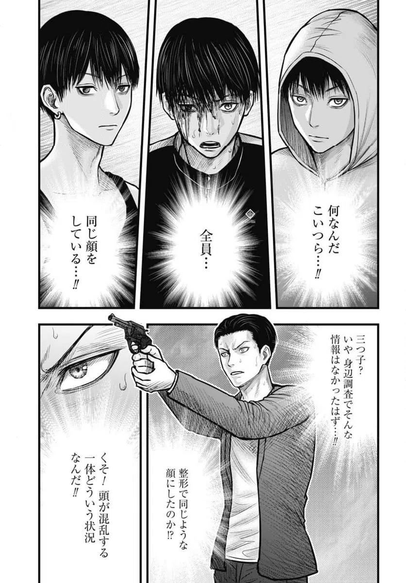ページ 15 — 第12.2話