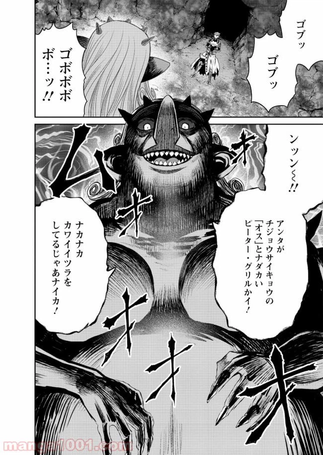 ページ 10 — 第18話