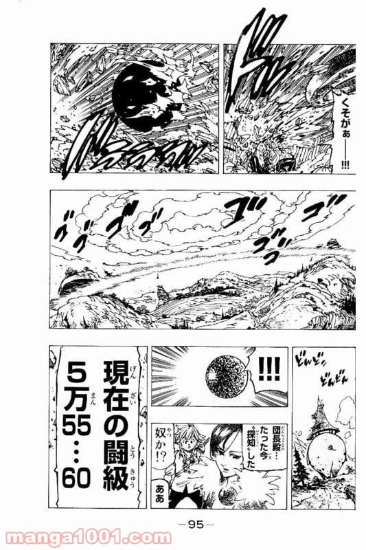 ページ 15 — 第149話