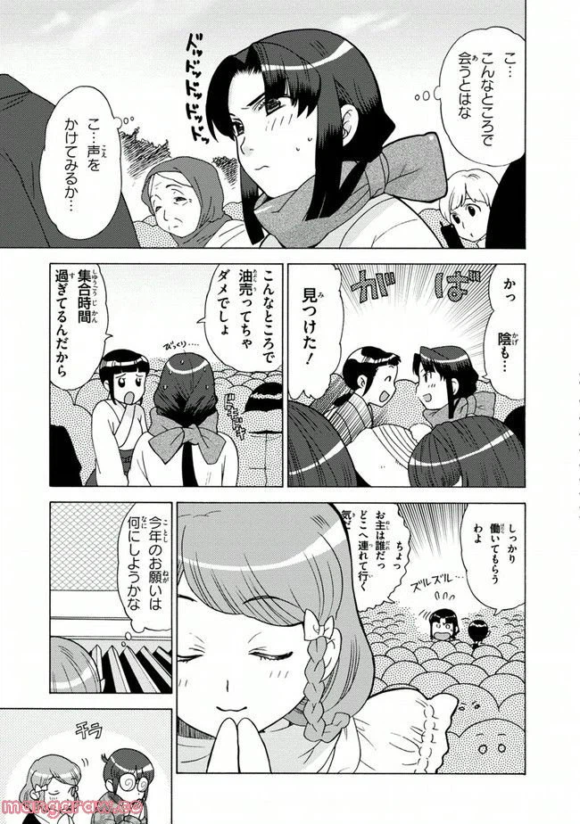 ページ 11 — 第4話