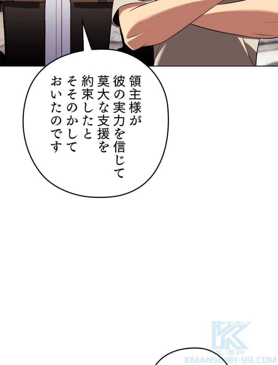 ページ 7 — 第197話