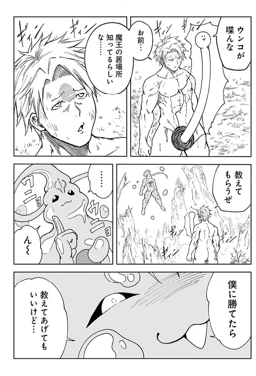 ページ 12 — 第24話