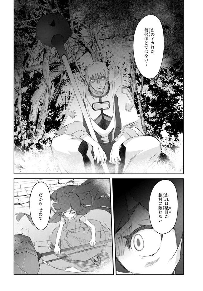 ページ 22 — 第29話