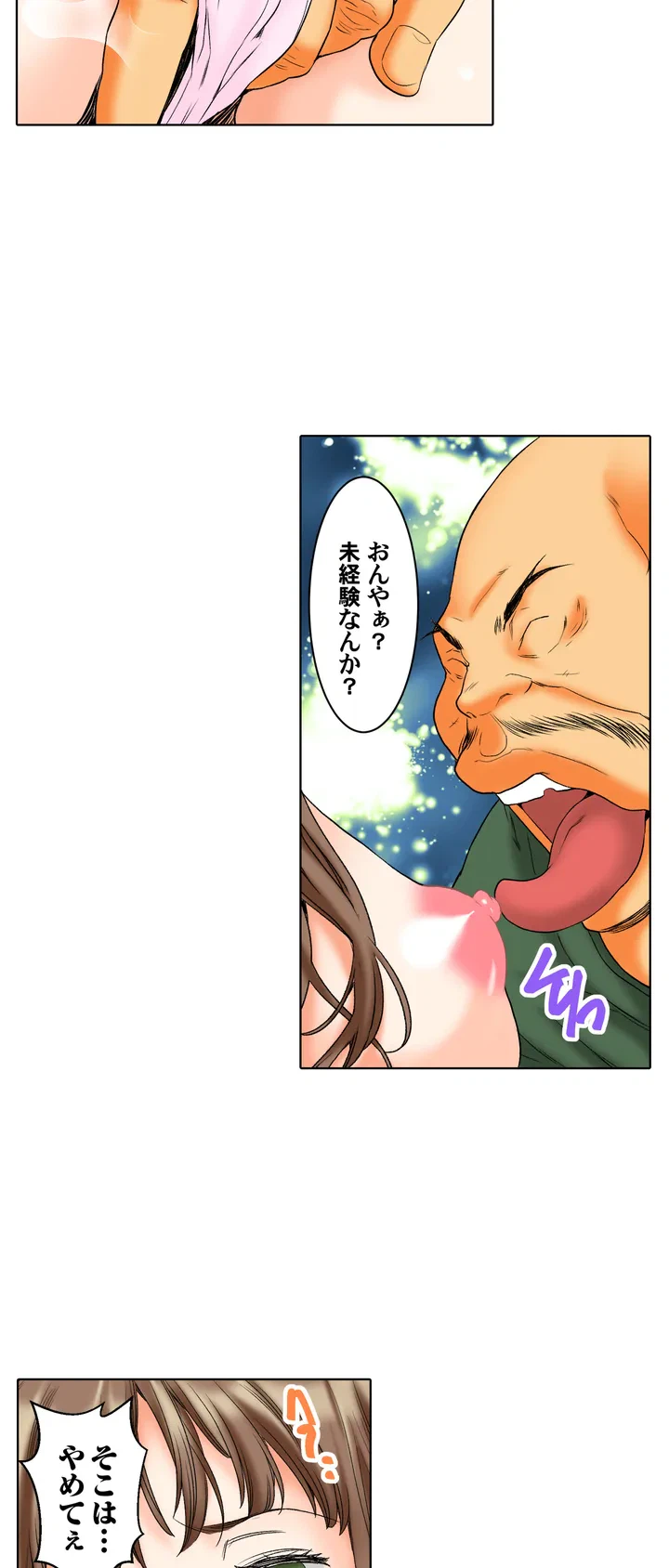 ページ 15 — 第1話