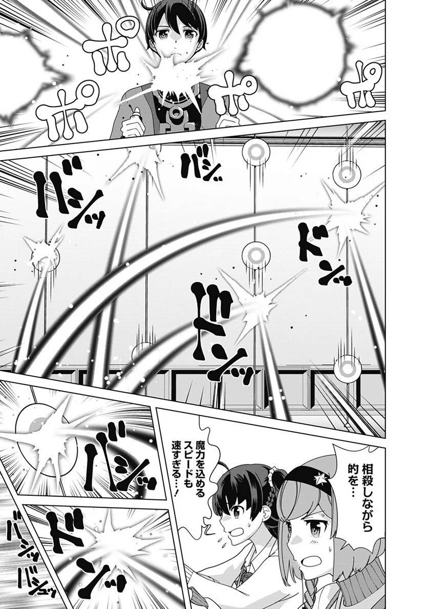 ページ 11 — 第81話