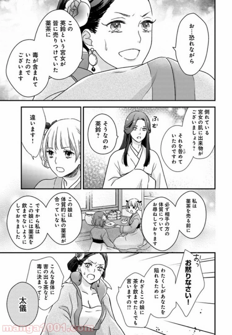 ページ 7 — 第2.2話