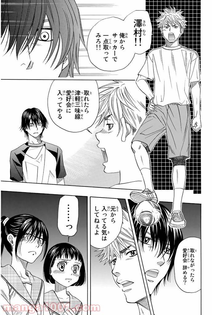 ページ 9 — 第10.2話