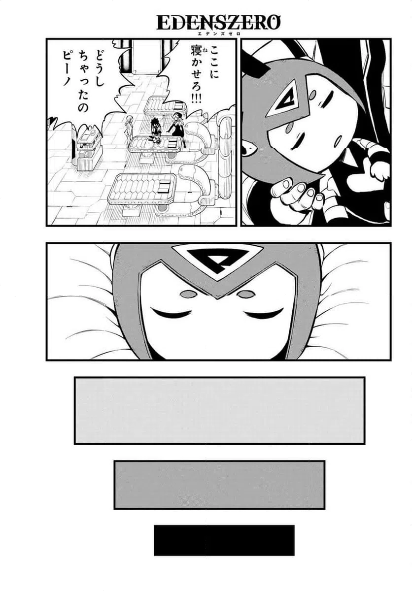 ページ 15 — 第256話