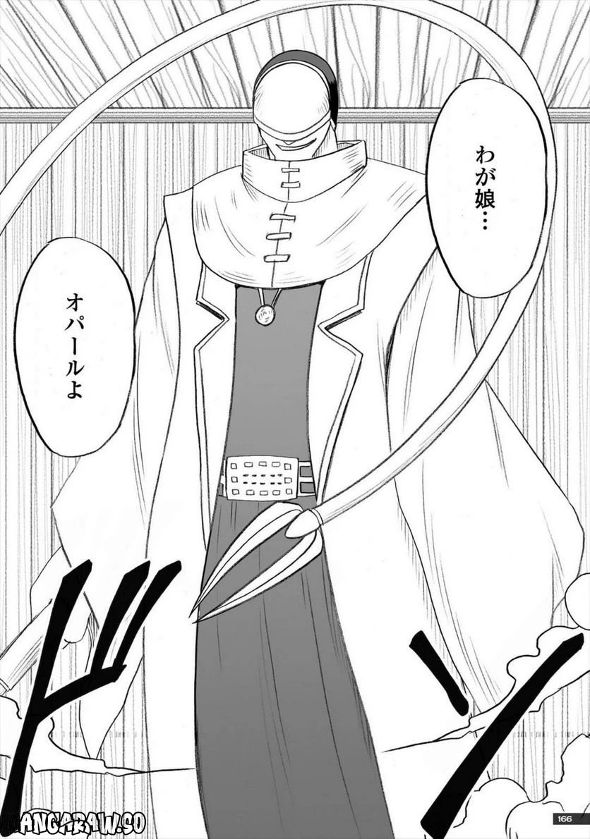 ページ 38 — 第24話