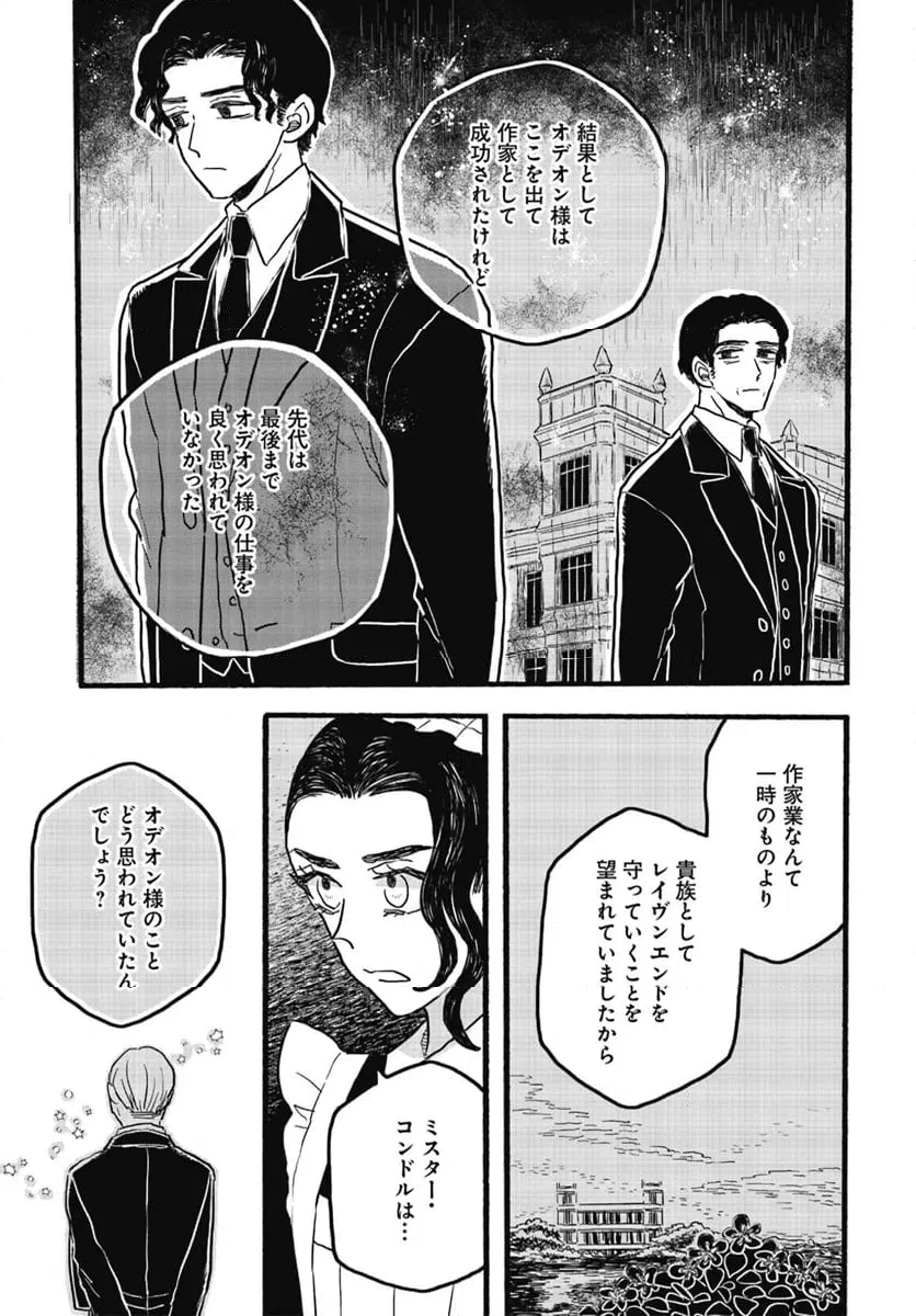 ページ 15 — 第9.1話