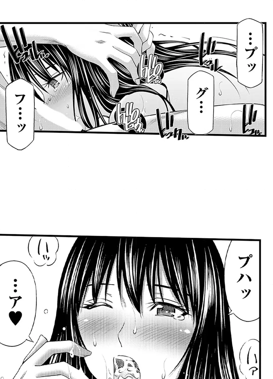 ページ 33 — 第19話