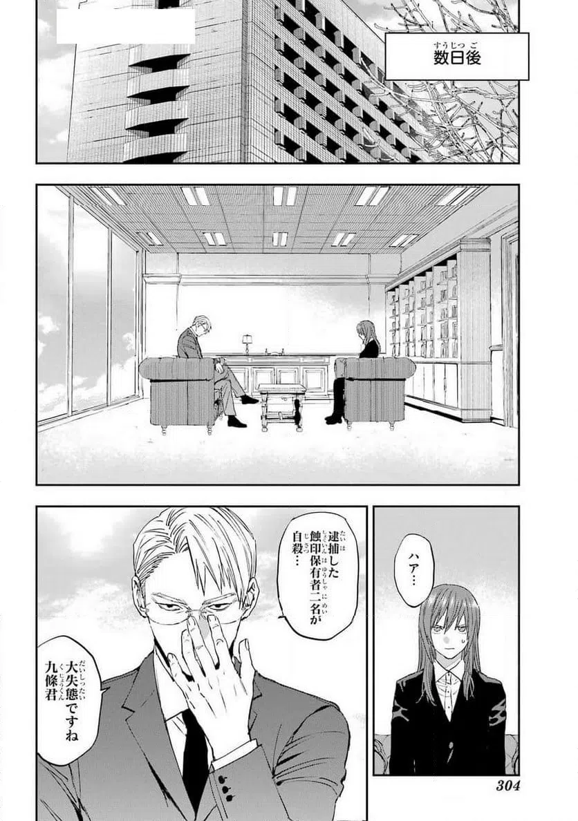 ページ 11 — 第6話