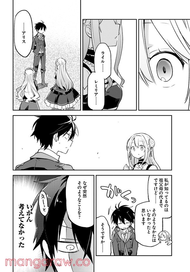 ページ 24 — 第18話