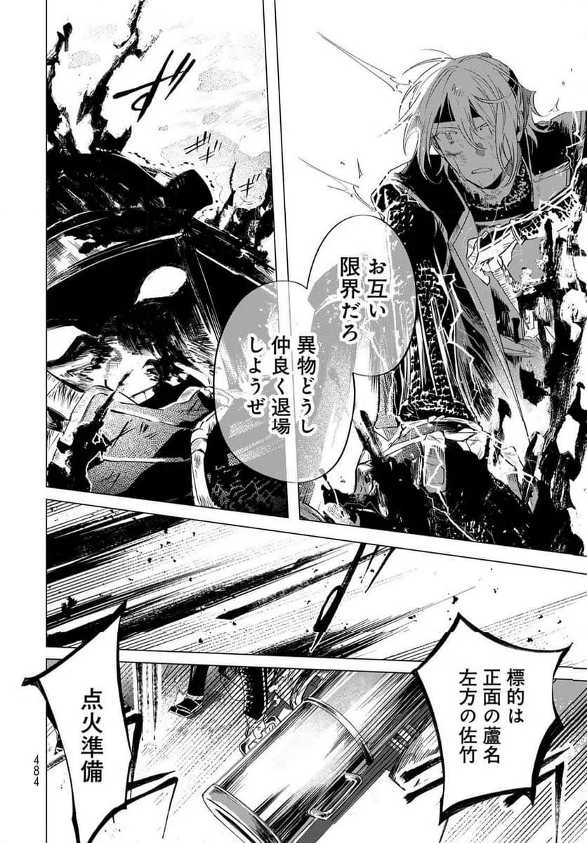 ページ 22 — 第14話
