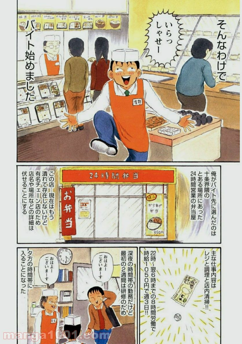 ページ 11 — 第14.5話