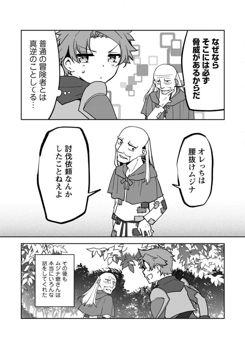ページ 11 — 第9話