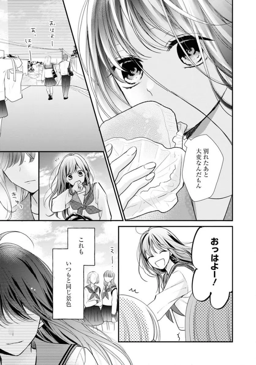 ページ 7 — 第3.1話