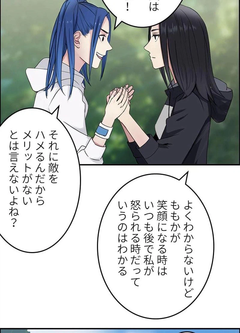 ページ 15 — 第56話