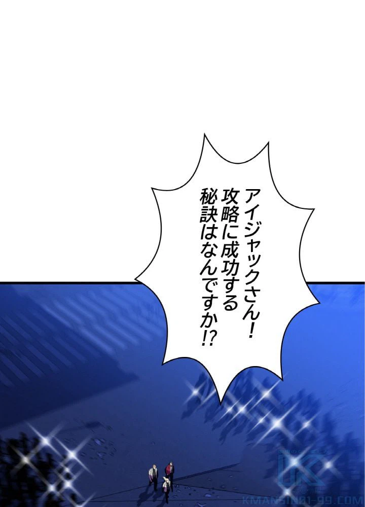 ページ 20 — 第77話
