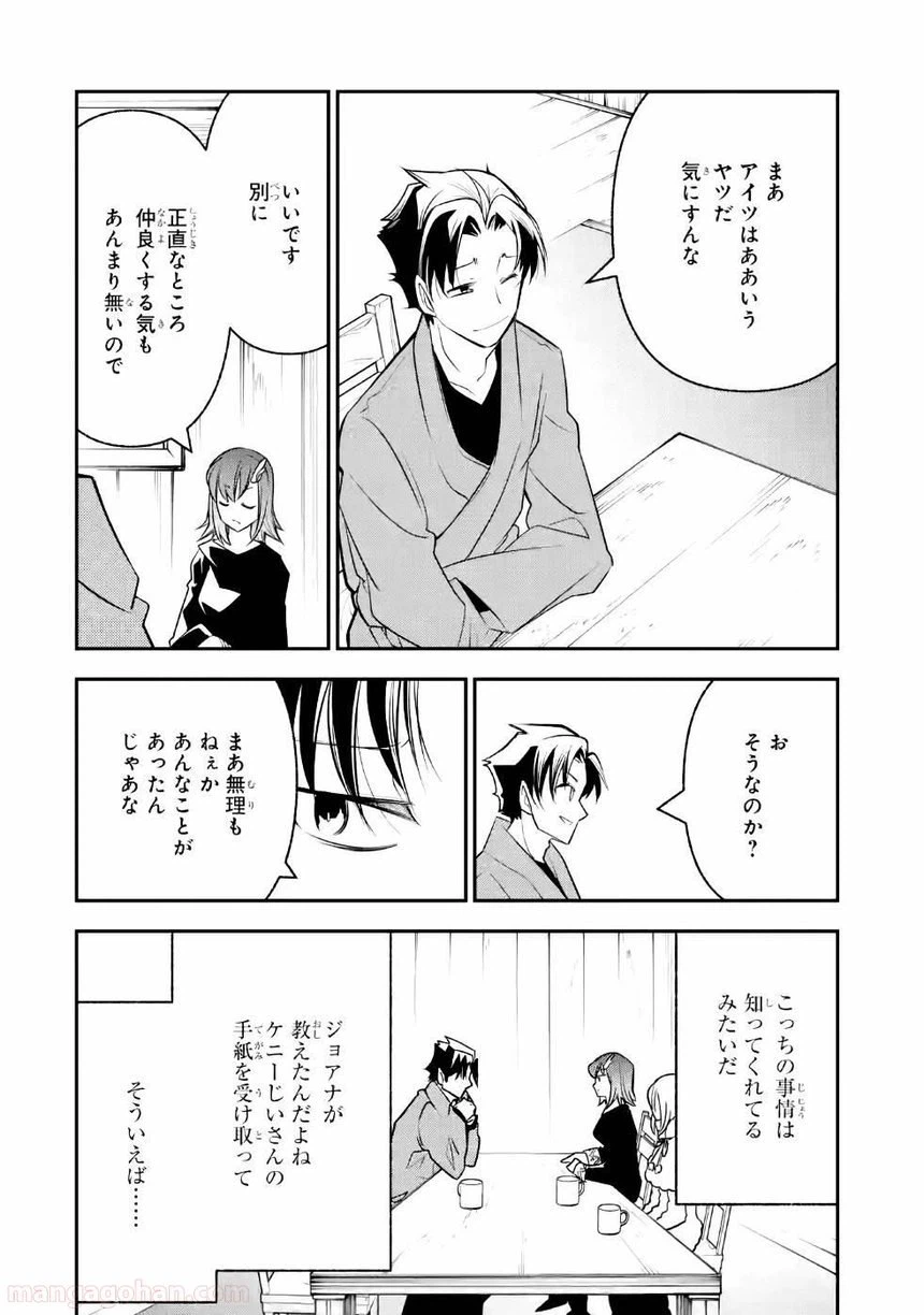 ページ 22 — 第7話
