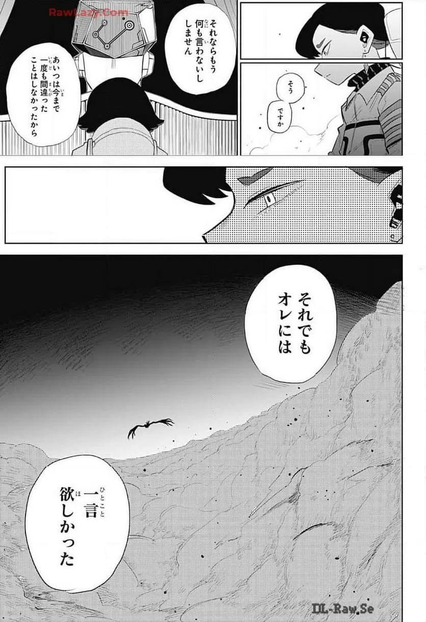 ページ 37 — 第9話