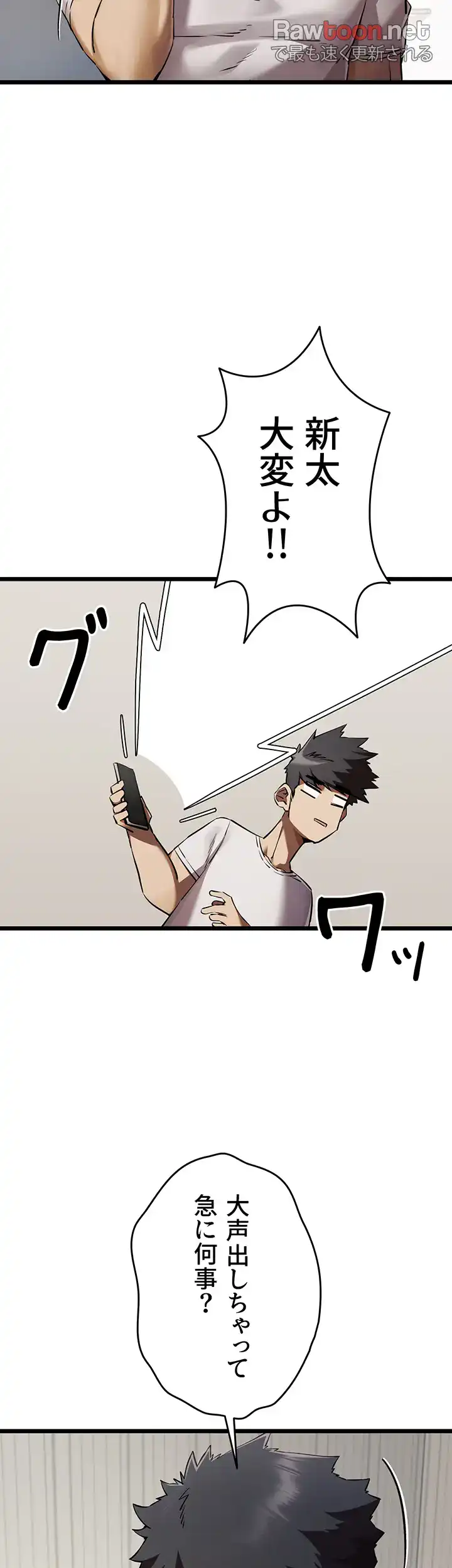 ページ 22 — 第71話